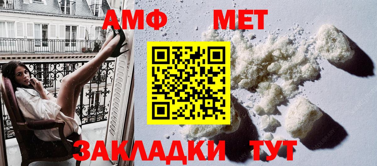 Ирбит  Amphetamine 97%  Вход с VPN 