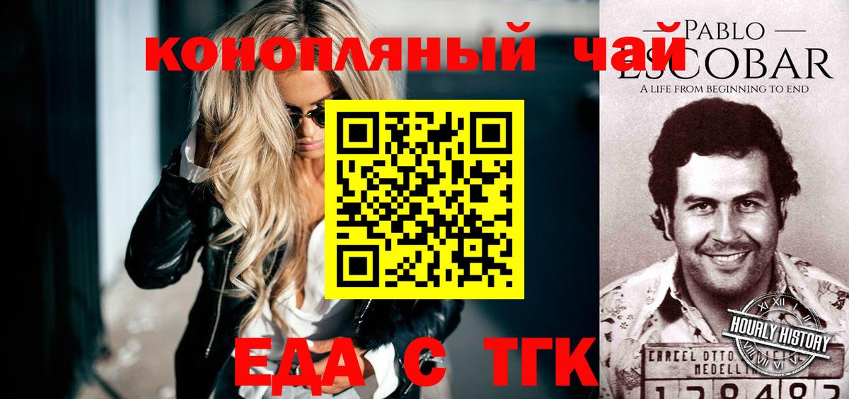 Ирбит  Еда ТГК марихуана  Вход с VPN 