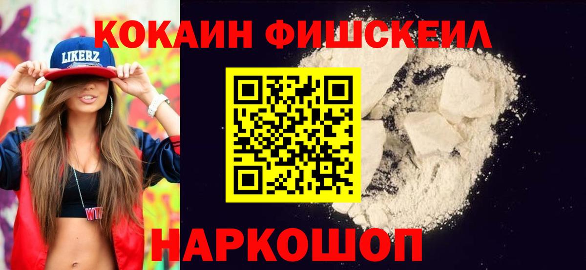 Cocaine 99%  Вход с VPN  Ирбит 