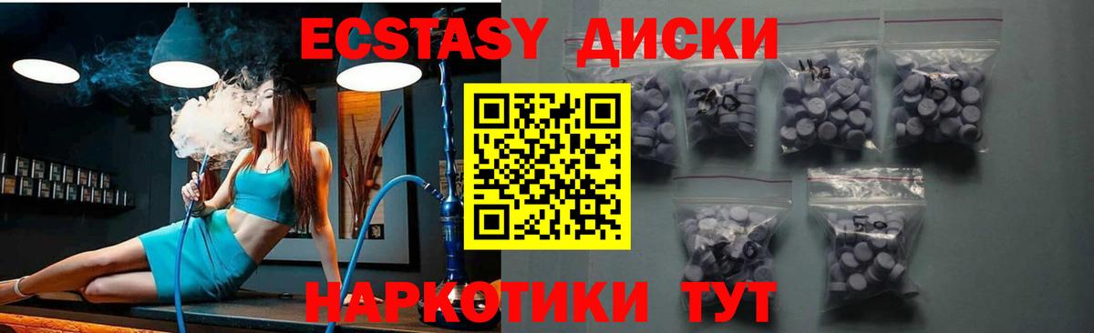 ЭКСТАЗИ XTC Ирбит