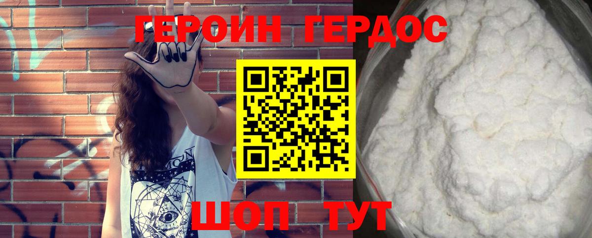 ГЕРОИН герыч Ирбит
