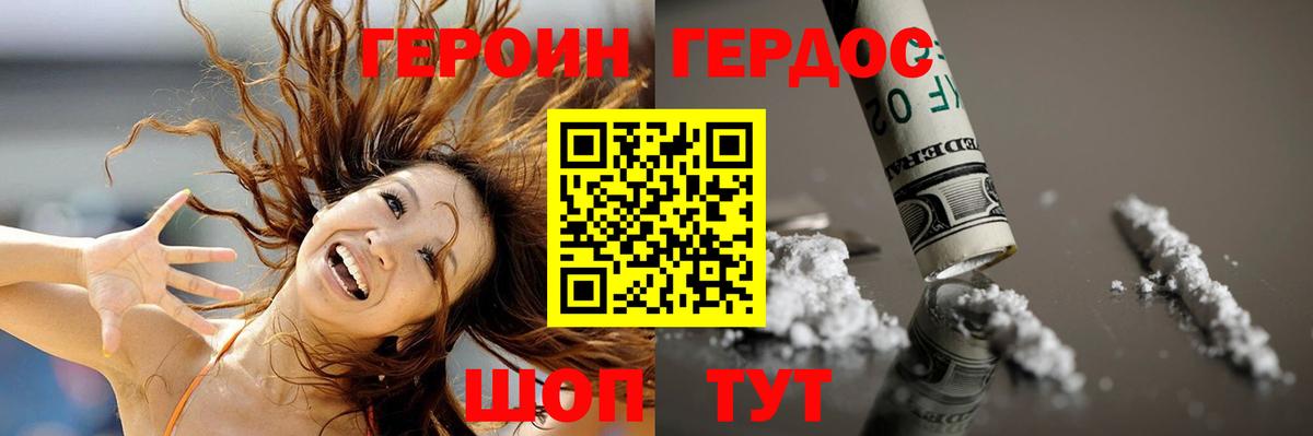 ГЕРОИН белый  Вход с VPN  Ирбит 