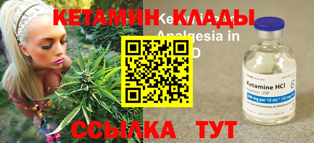 Ирбит  Кетамин VHQ  Вход с VPN 