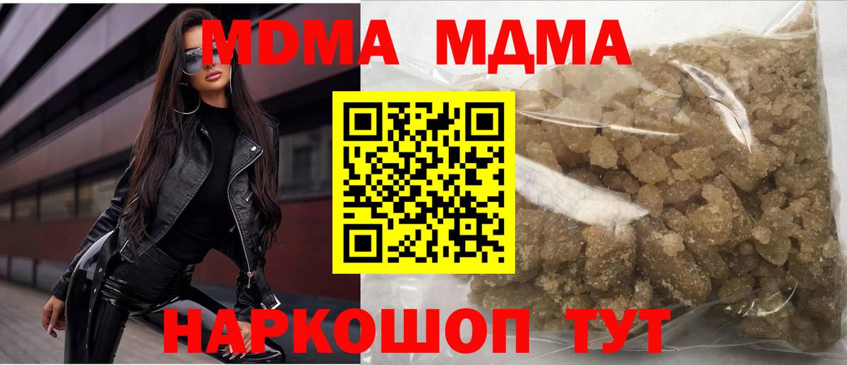 MDMA молли Ирбит
