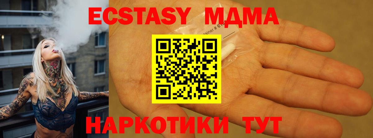 MDMA  Вход с VPN  Ирбит  MDMA кристаллы  МДМА кристаллы 