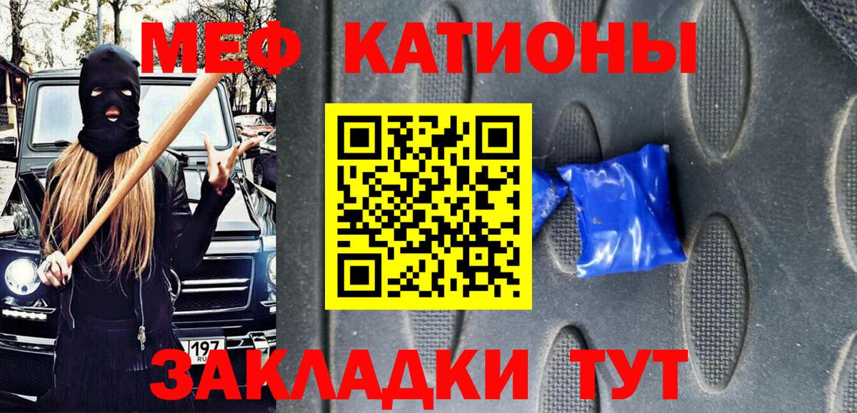 Меф VHQ  МЕФ 4 MMC  МЕФ  Меф  Ирбит  Вход с VPN 