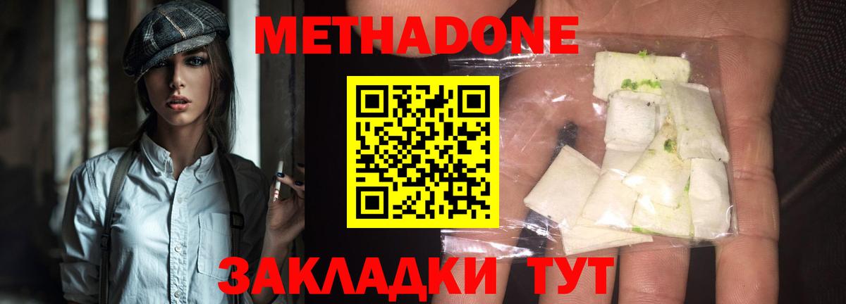 Метадон мёд  Вход с VPN  МЕТАДОН кристалл  Ирбит 