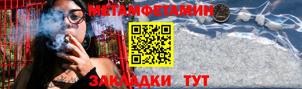 Ирбит  Первитин мет  Вход с VPN 