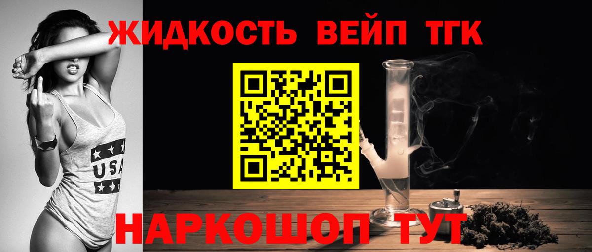 Дистиллят ТГК жижа  Дистиллят ТГК THC oil  Ирбит  Вход с VPN 