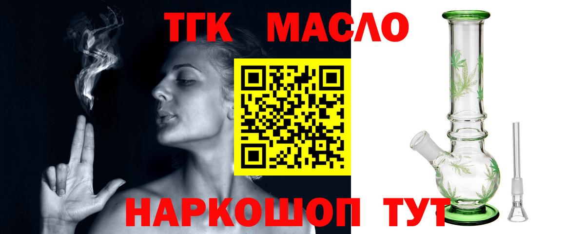 Дистиллят ТГК вейп Ирбит